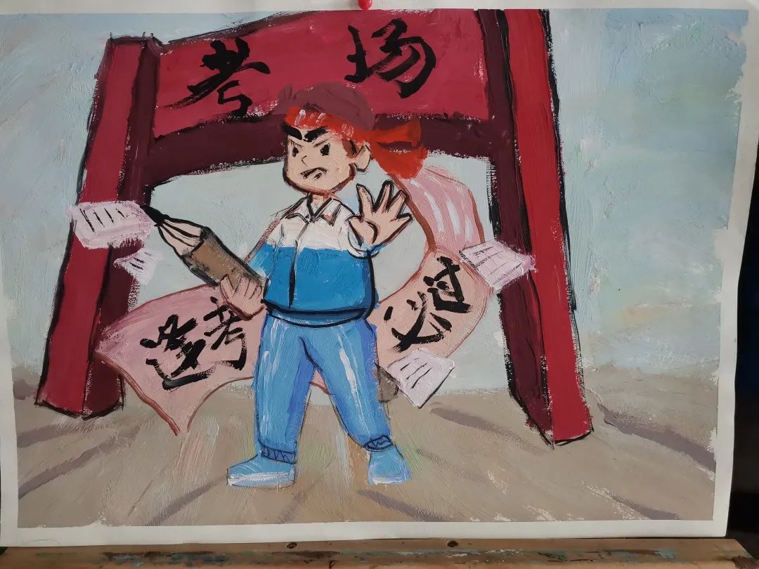《乘风破浪 金榜题名》高考加油主题绘画作品之六