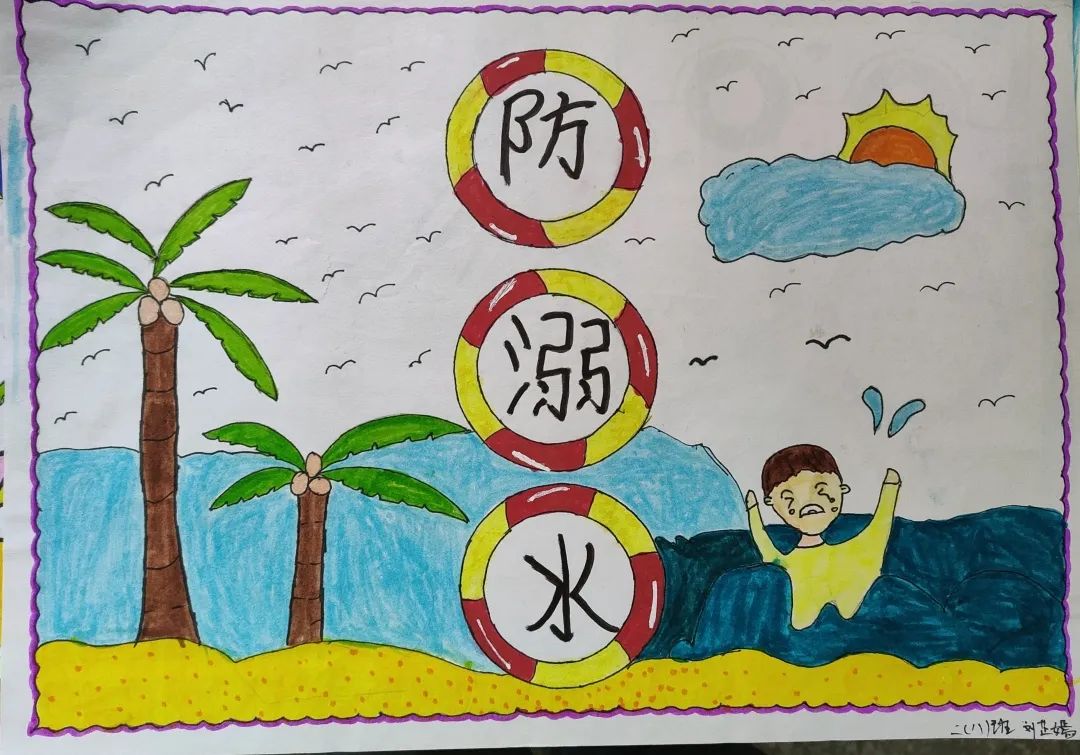 “安全第一 生命至上”暑期安全主题之防溺水绘画作品15