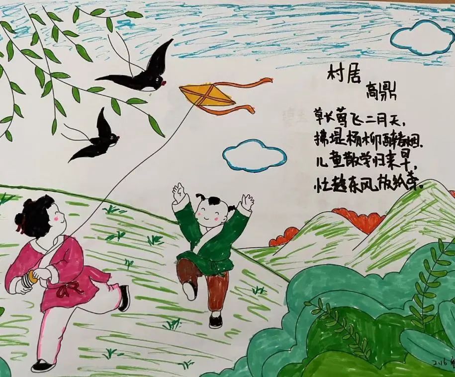 小学生诗配画作品《村居》