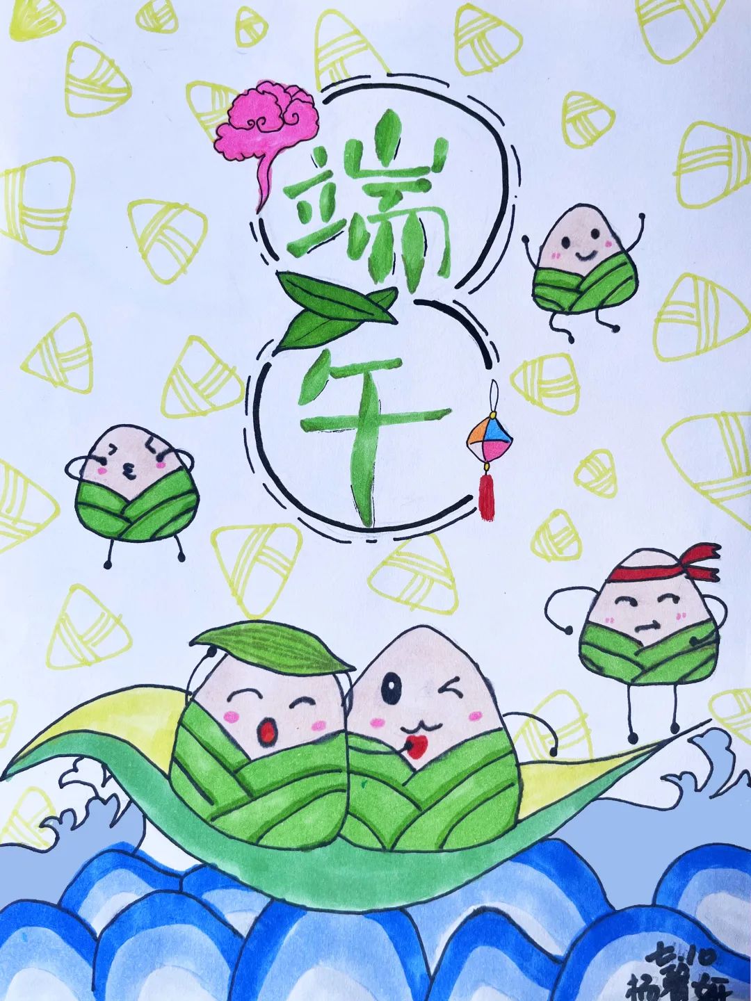 可爱的粽子端午节主题绘画