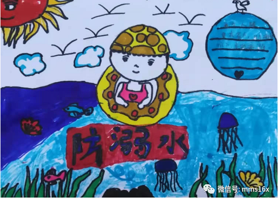 小学三年级防溺水安全画画