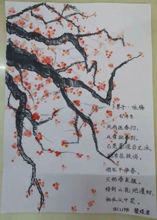 小学生古诗配画优秀作品《仆算子咏梅》