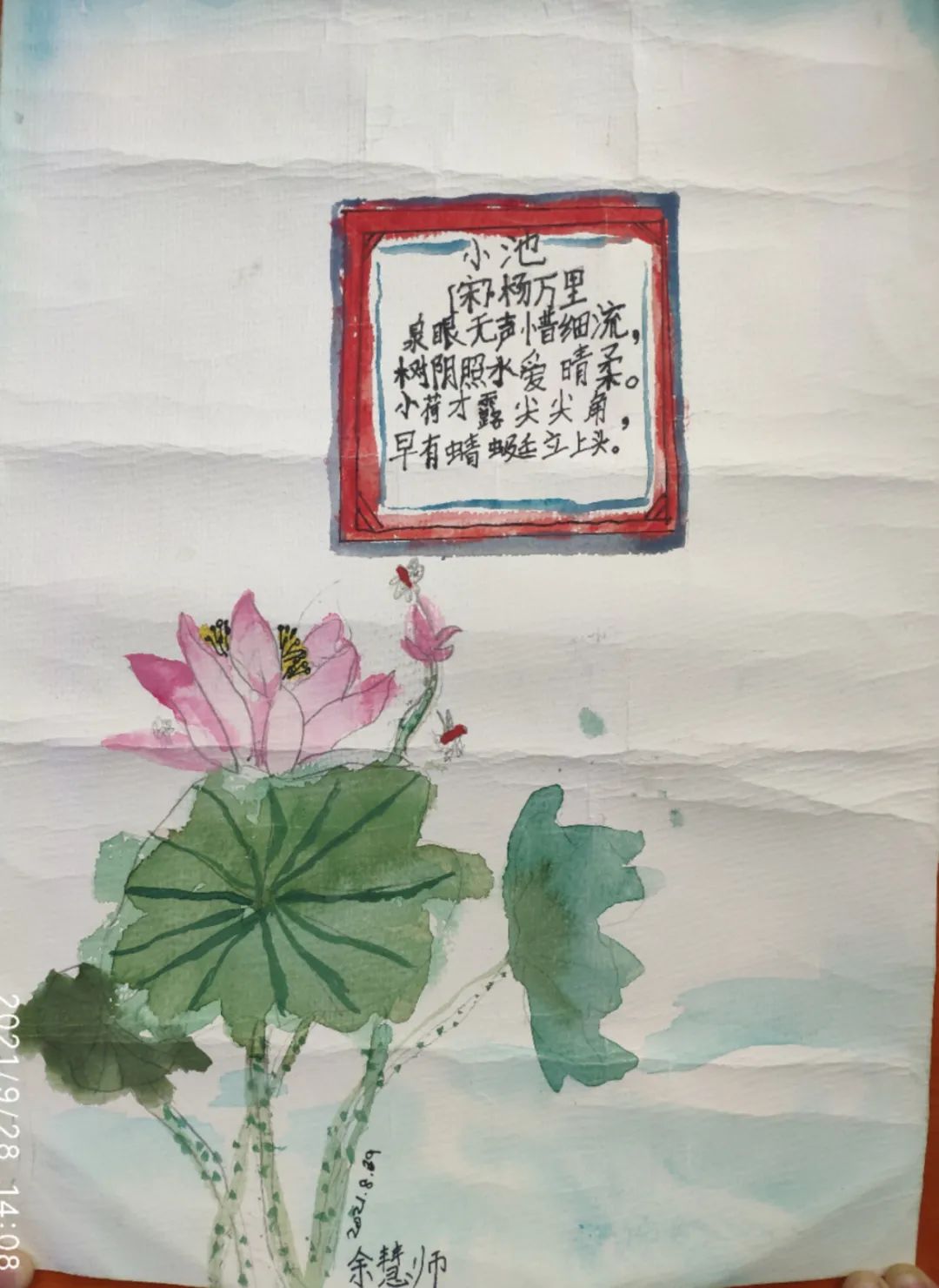 1—6年级诗配画简单好看《小池》
