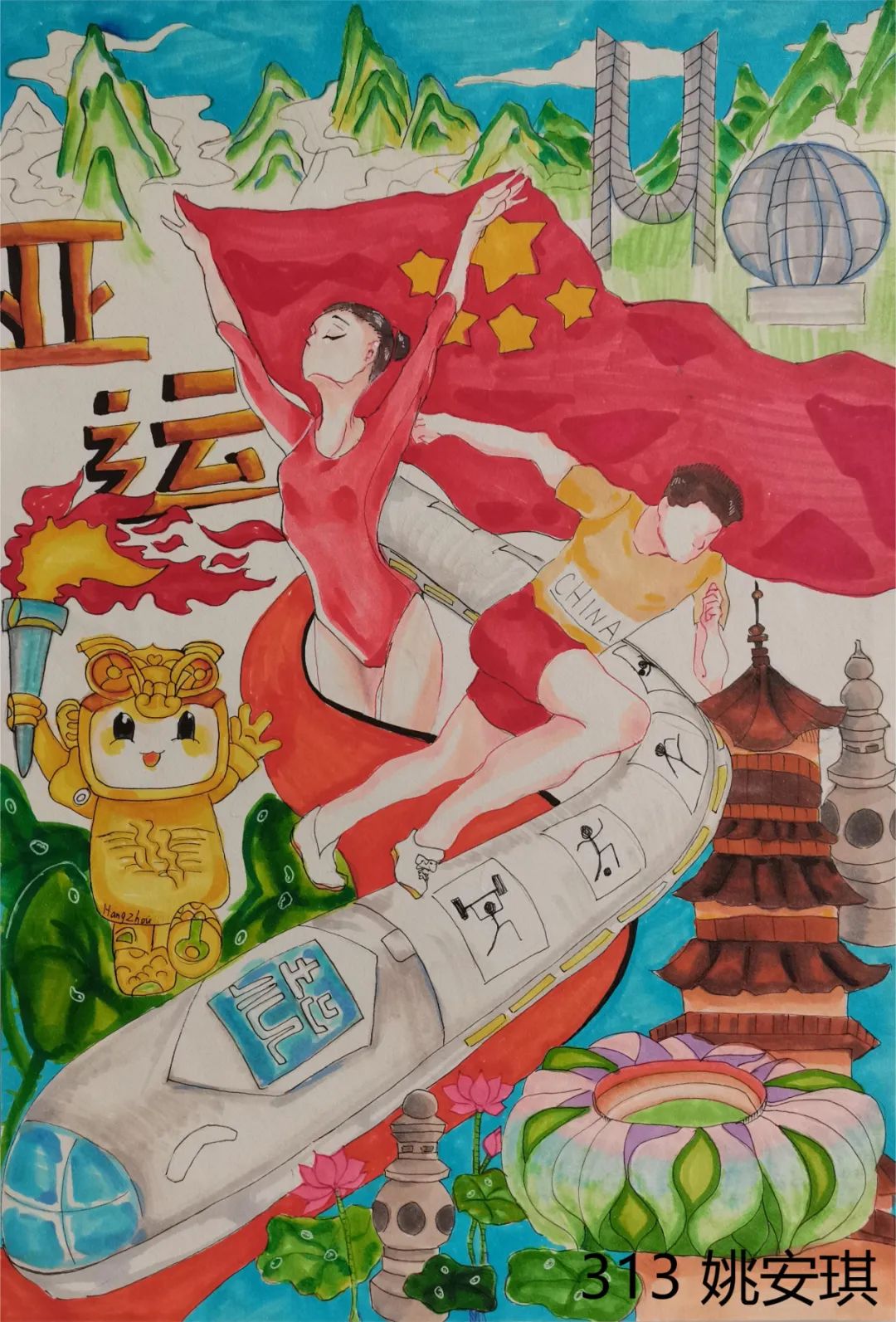 “喜迎亚运 心心相融”儿童绘画作品第十八张
