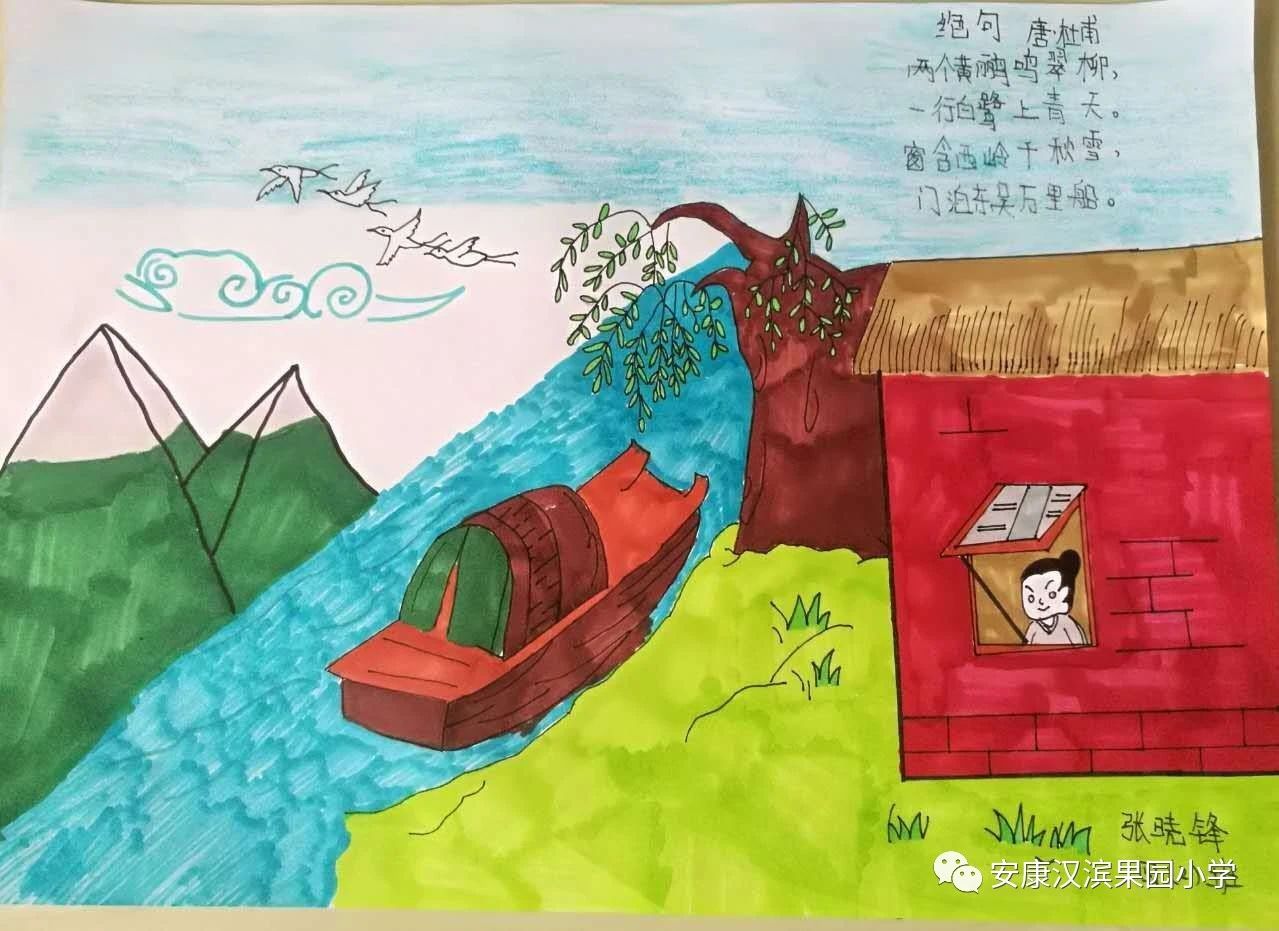简单又好看的古诗配画《绝句》