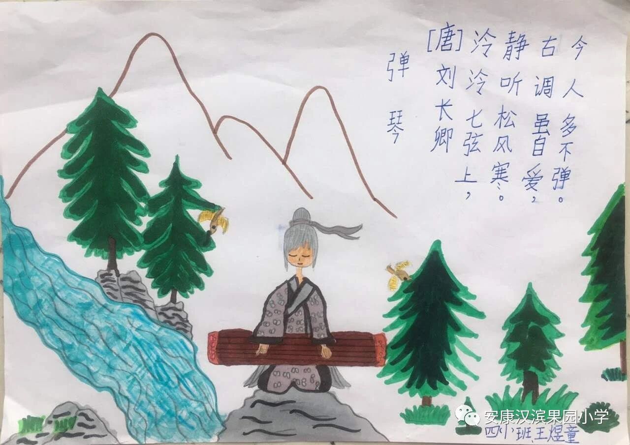 简单又好看的古诗配画《弹琴》