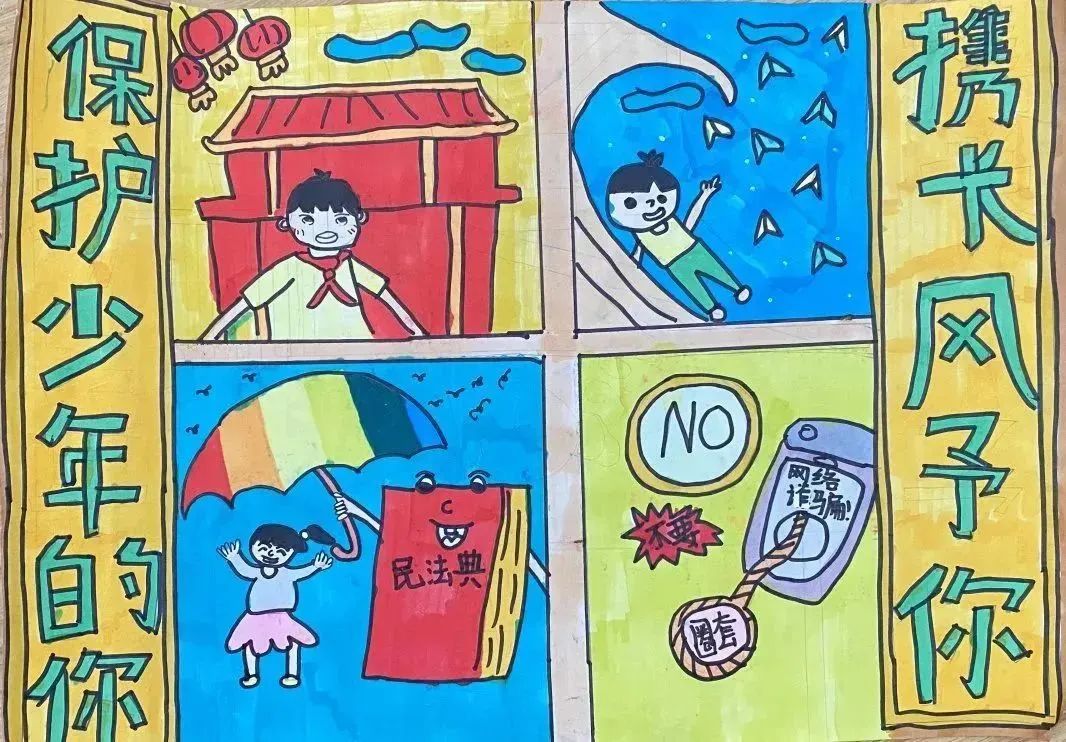 “抵制校园暴力 法治伴我成长”儿童绘画作品大赛作品9
