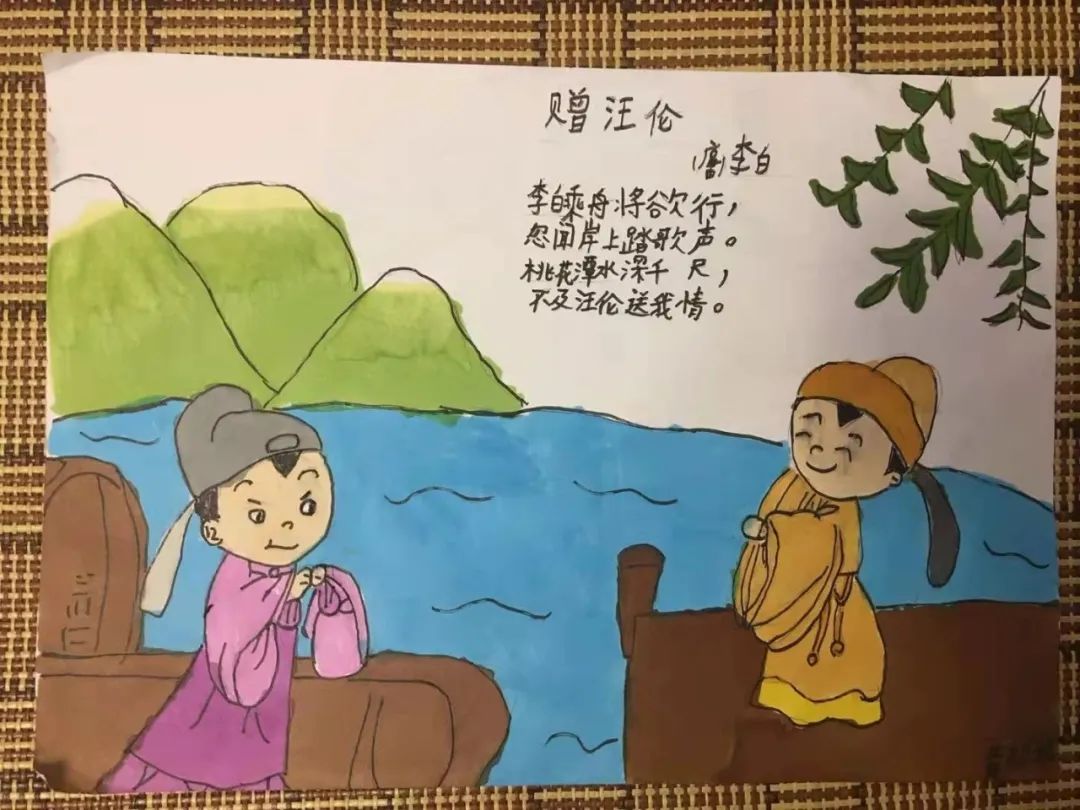 1—6年级诗配画简单好看《赠汪伦》