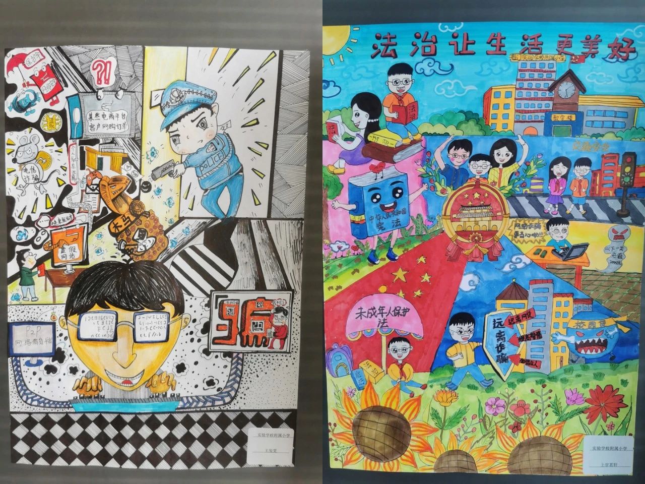 “网安名安国家安”网络安全主题画图片作品五