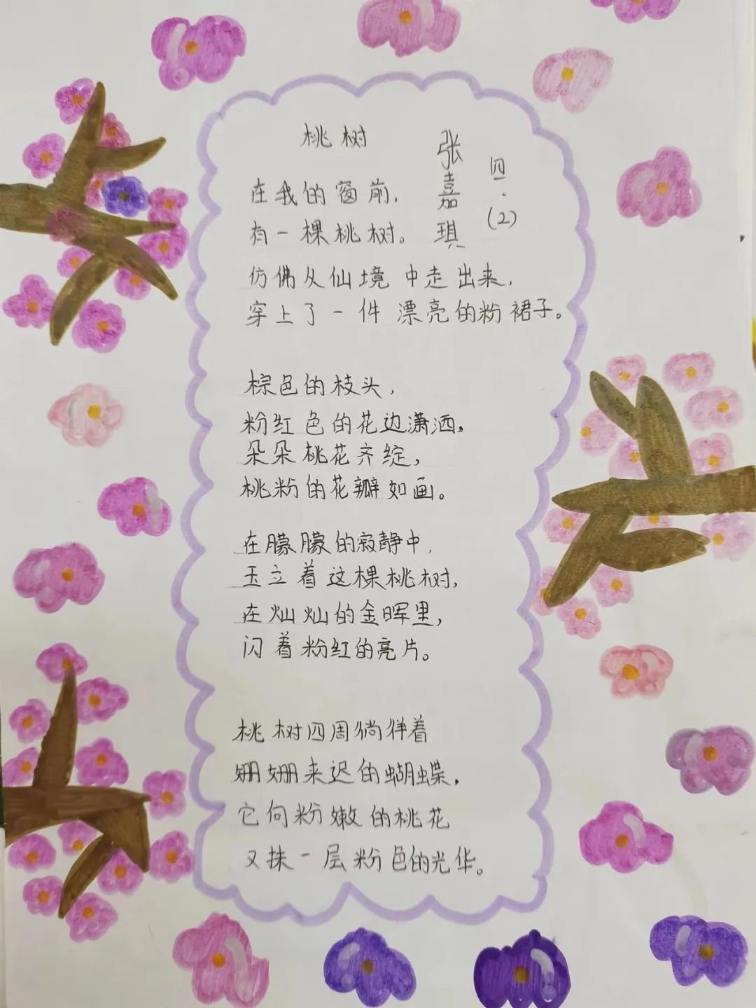 小学现代诗配画图片作品之《桃树》