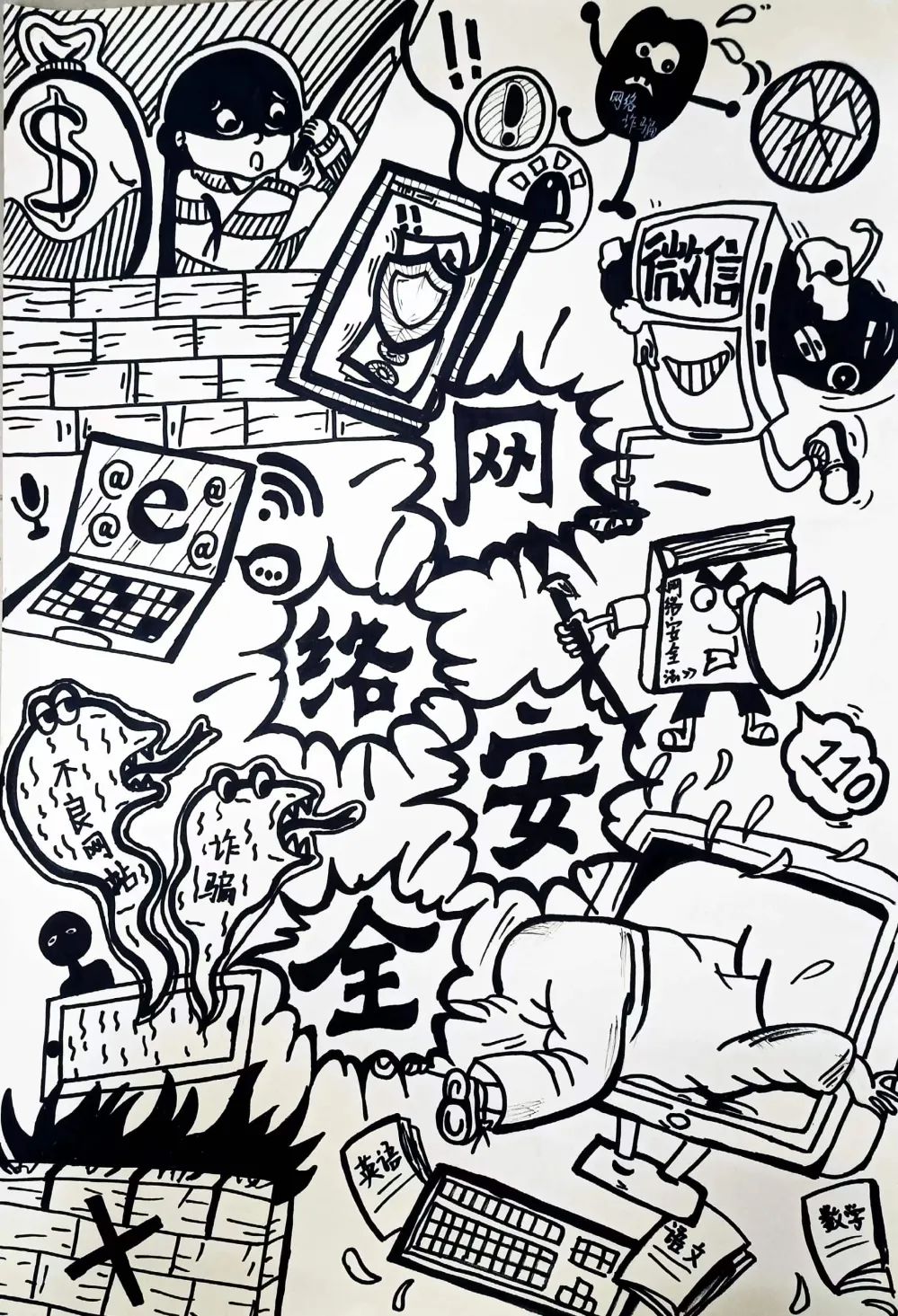 网络安全主题绘画大赛作品（五）