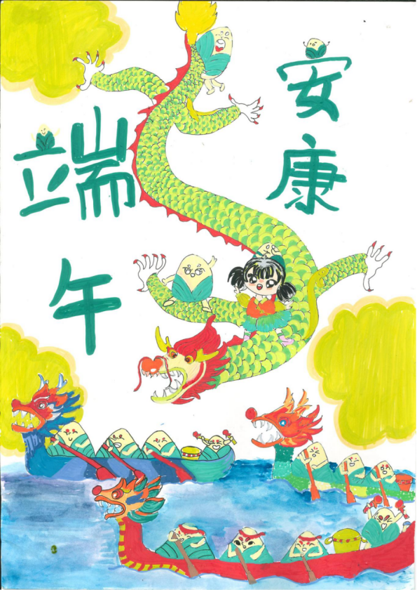“粽香意浓 共庆端午”主题儿童绘画第7张