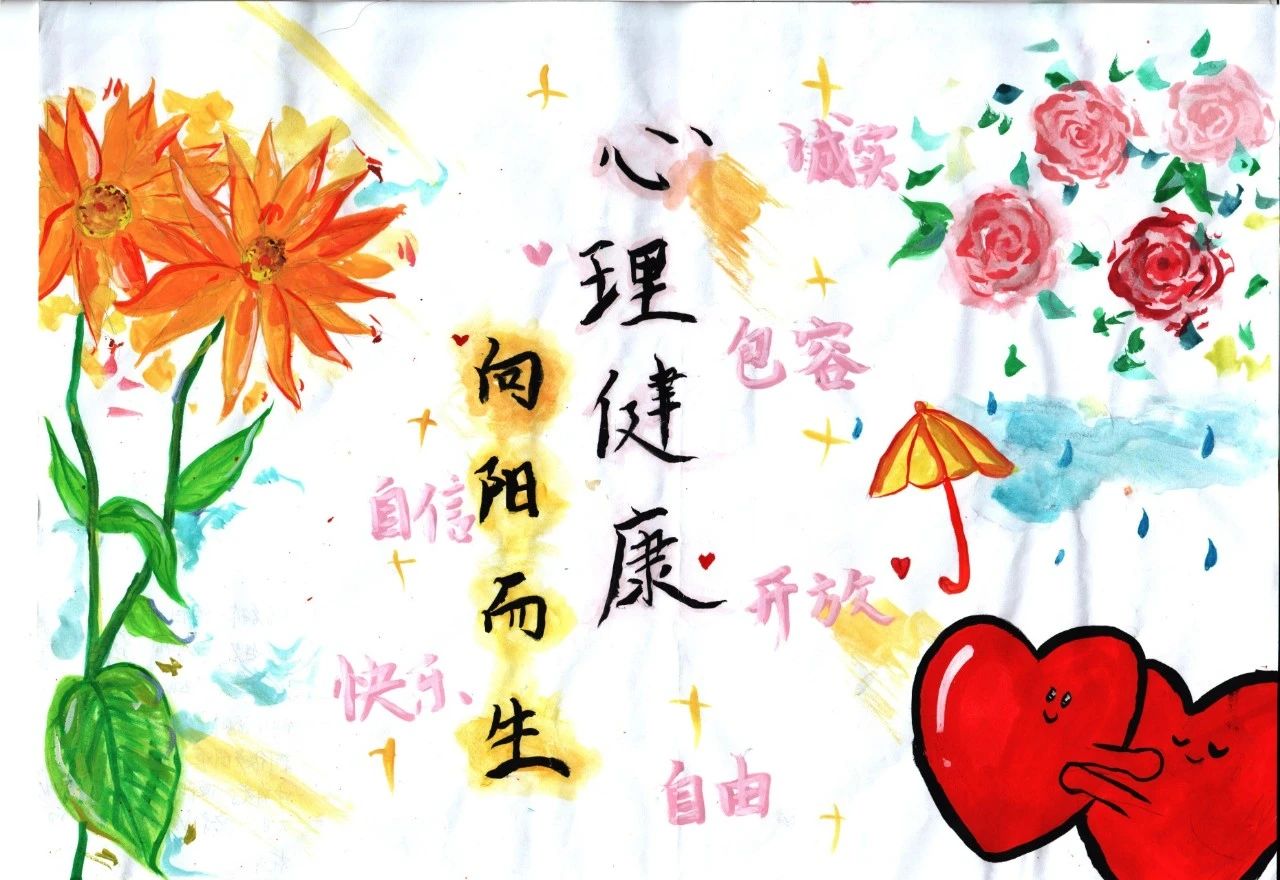 “关爱心灵 阳光成长”心理绘画作品展示（十）
