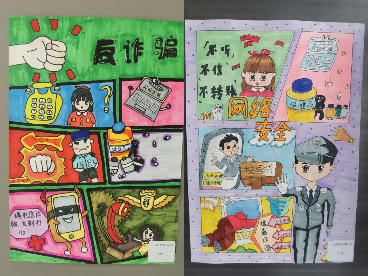 “网安名安国家安”网络安全主题画图片作品四