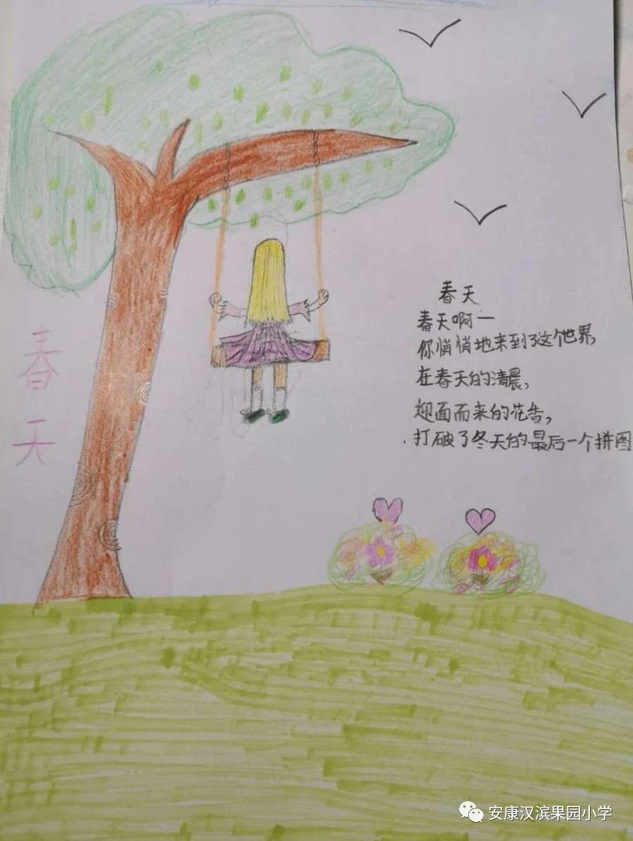 简单又好看的现代诗配画《春天》