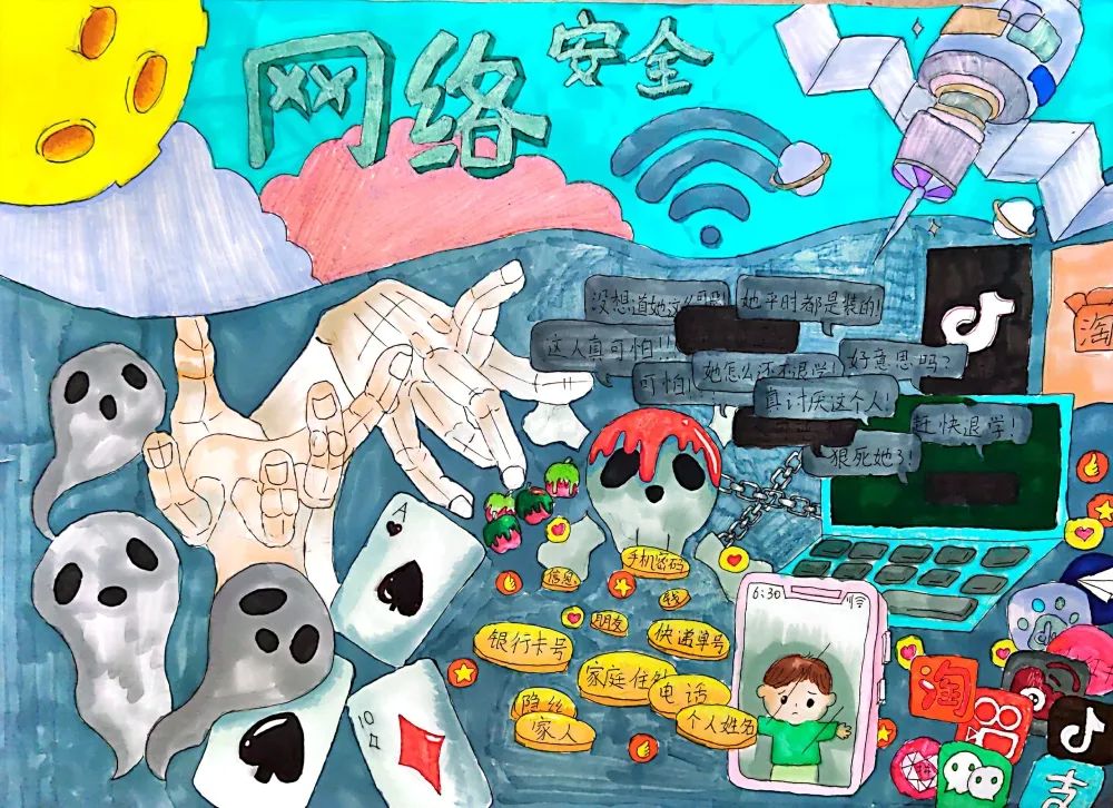 “网络安全 谨防诈骗 守护平安”儿童画（9）