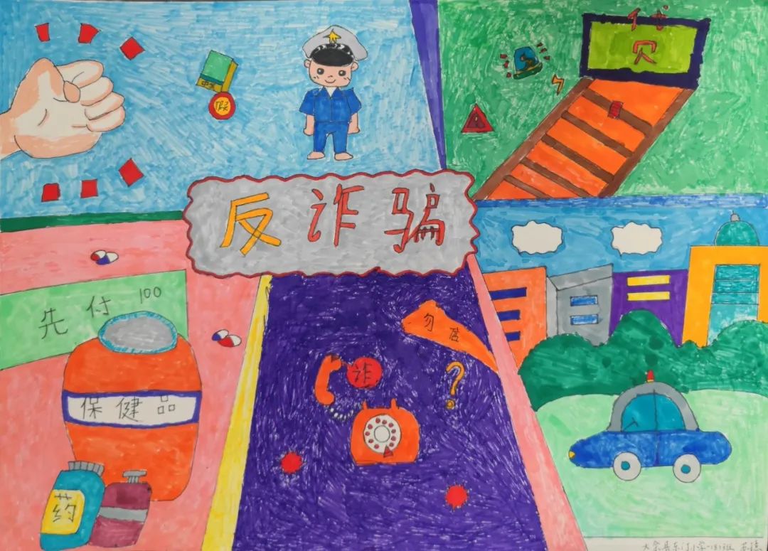 网络安全主题儿童画大赛作品（第4张）