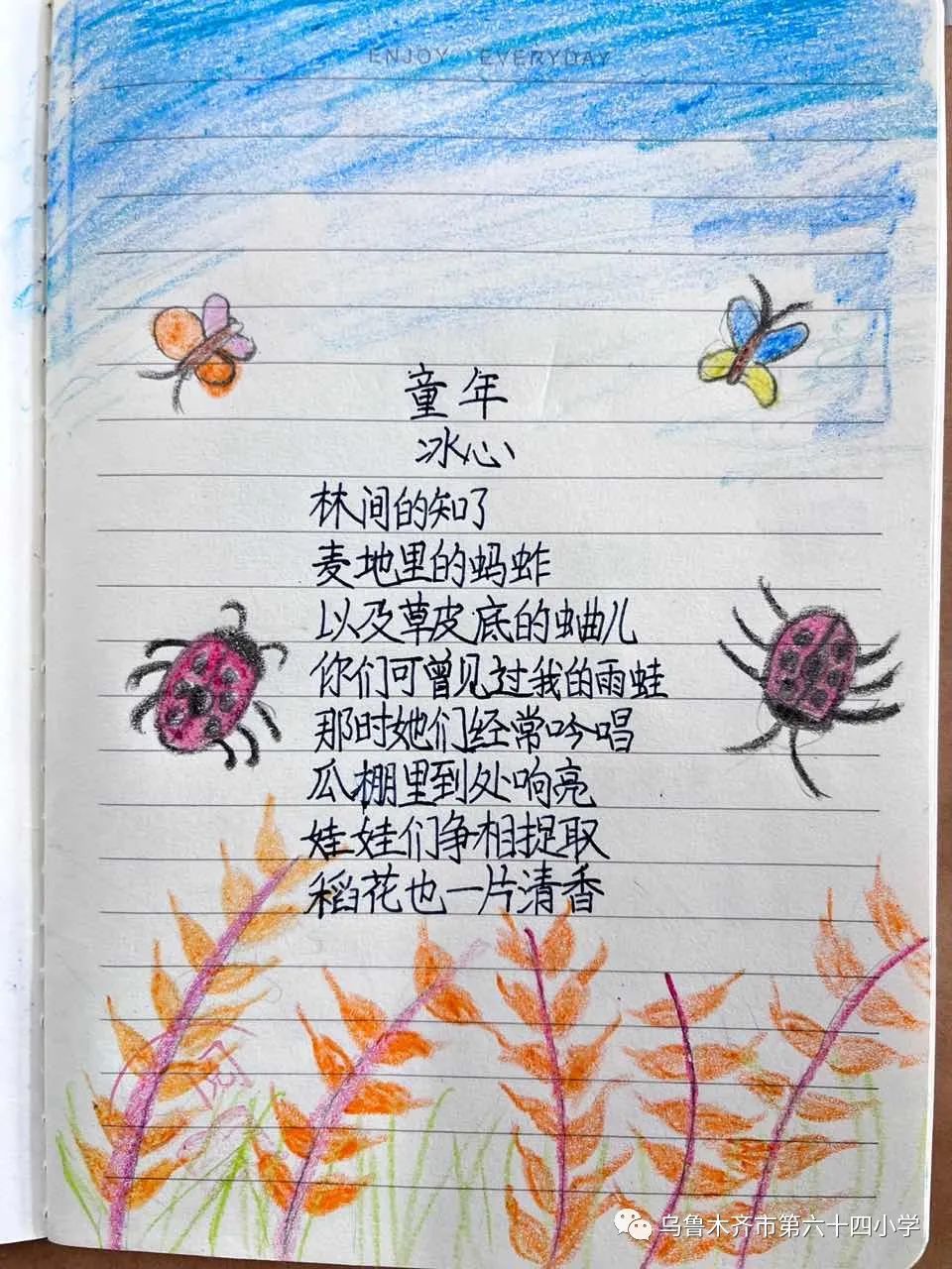 儿童现代诗歌配画作品《童年》
