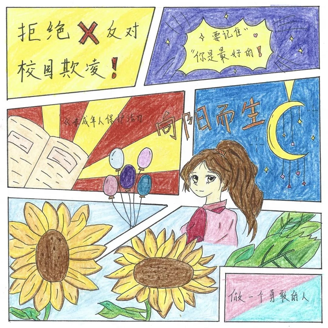 “以法之名 守护成长 保护少年的你”主题儿童绘画图片第6张