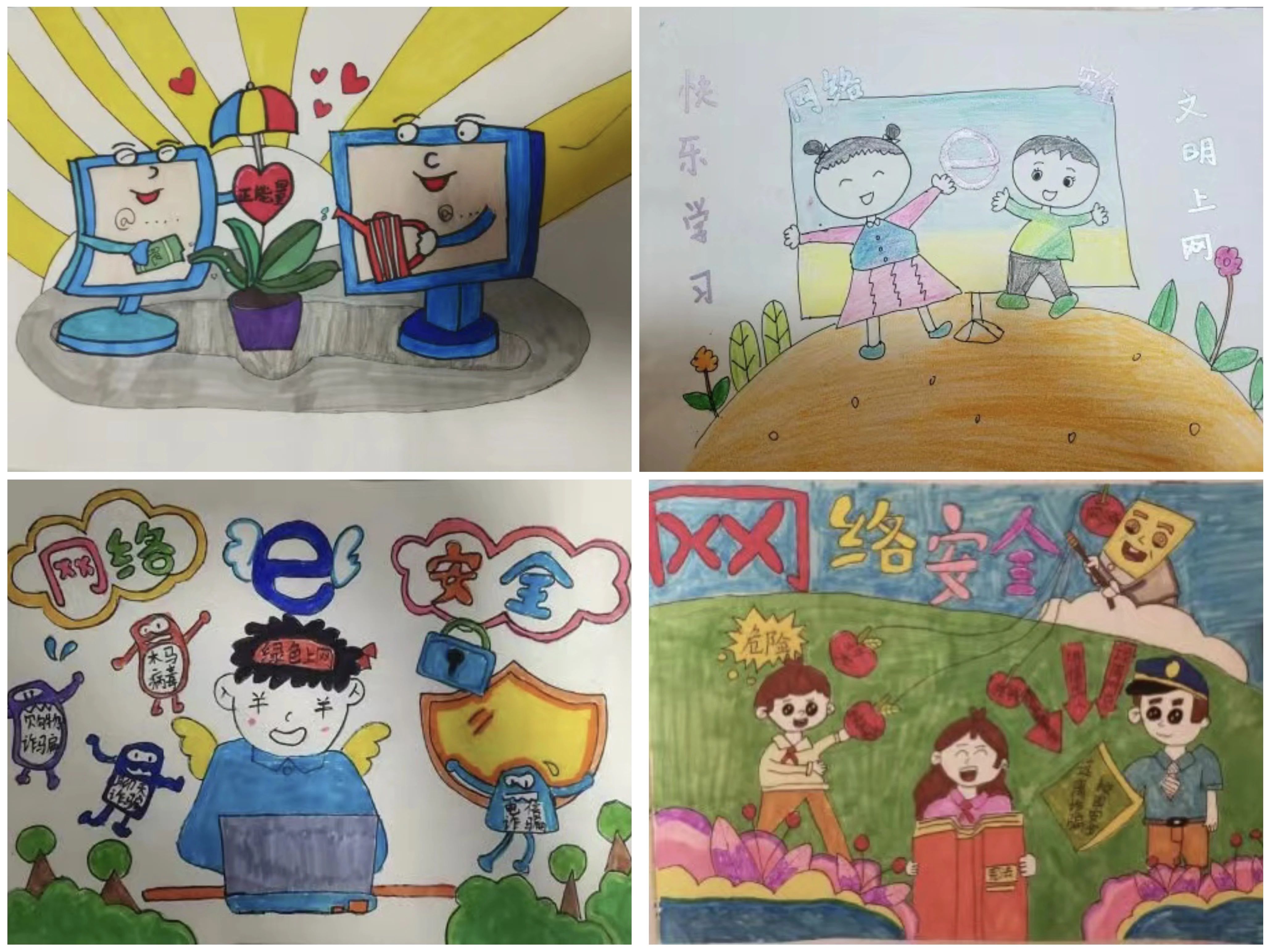 “守护网络安全 健康护苗成长”主题儿童画作品第九张
