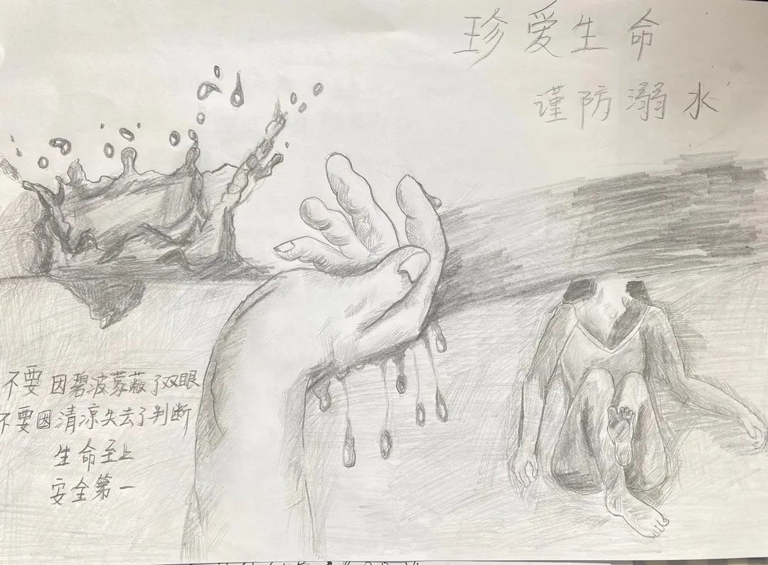 “防溺水 六不准”绘画作品（5）