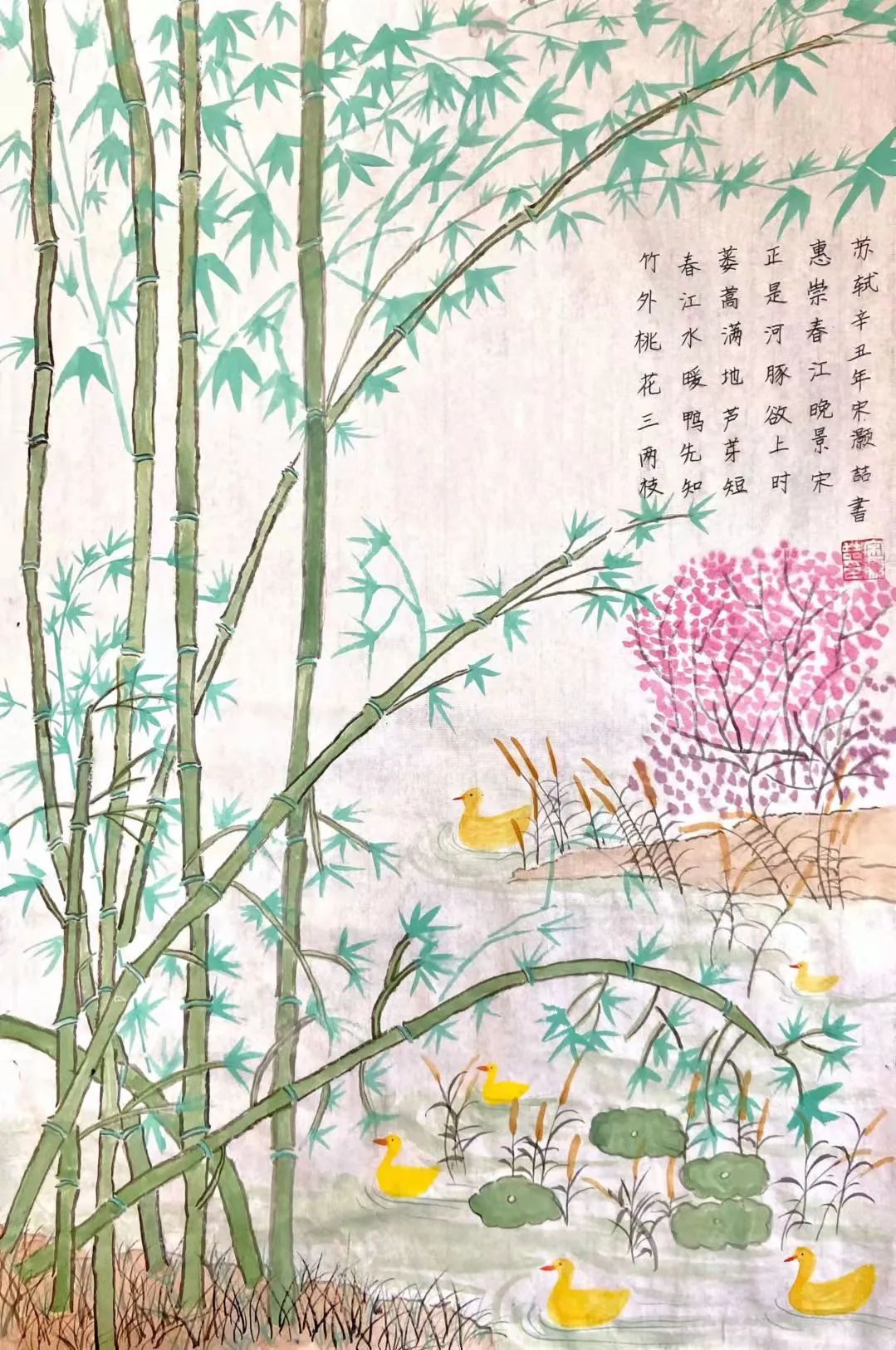 1—6年级诗配画简单好看《惠崇春江晚景》