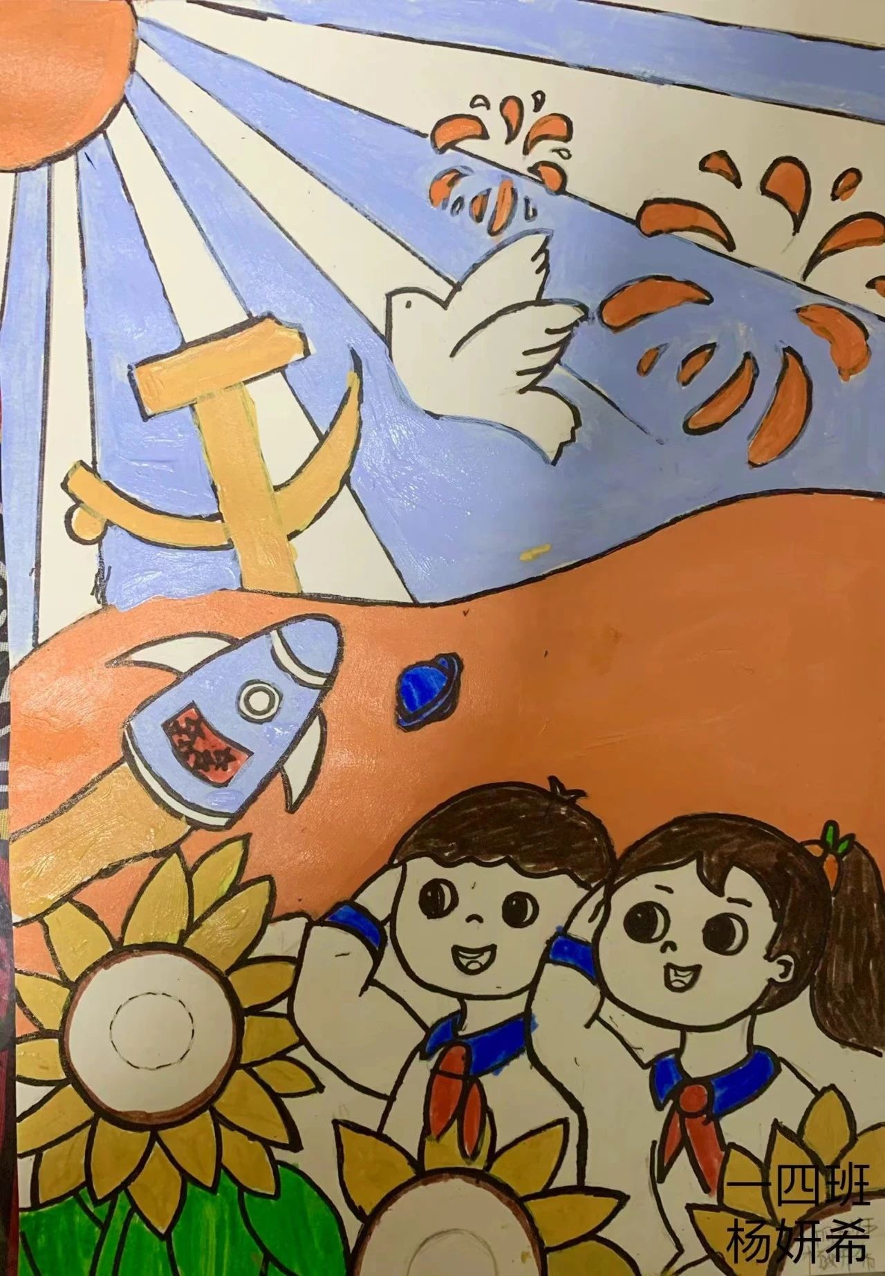 “童心向党 强国有我”庆祝建党102周年儿童画作品2