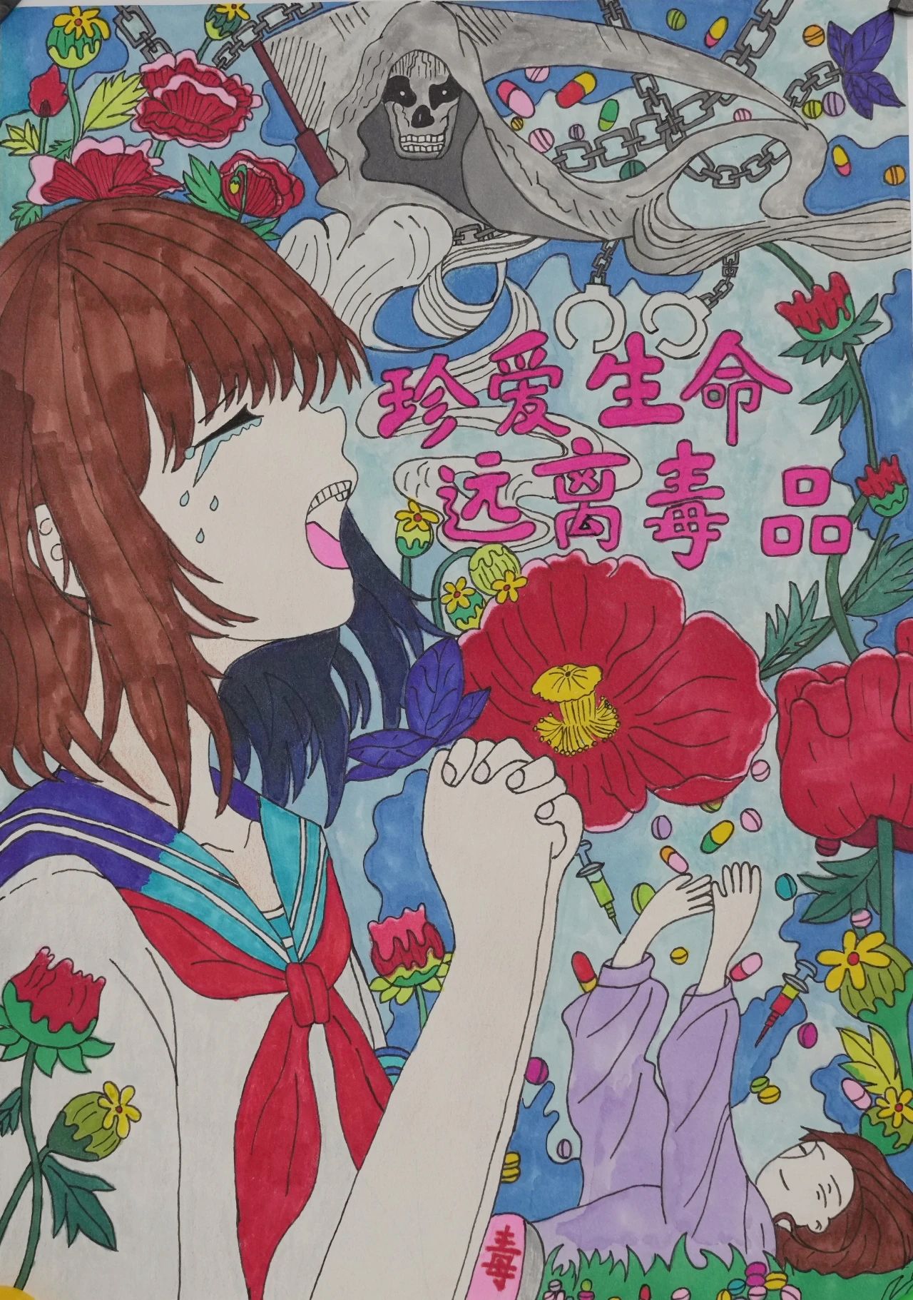 “珍爱生命 拒绝毒品”禁毒绘画优秀作品展（四）