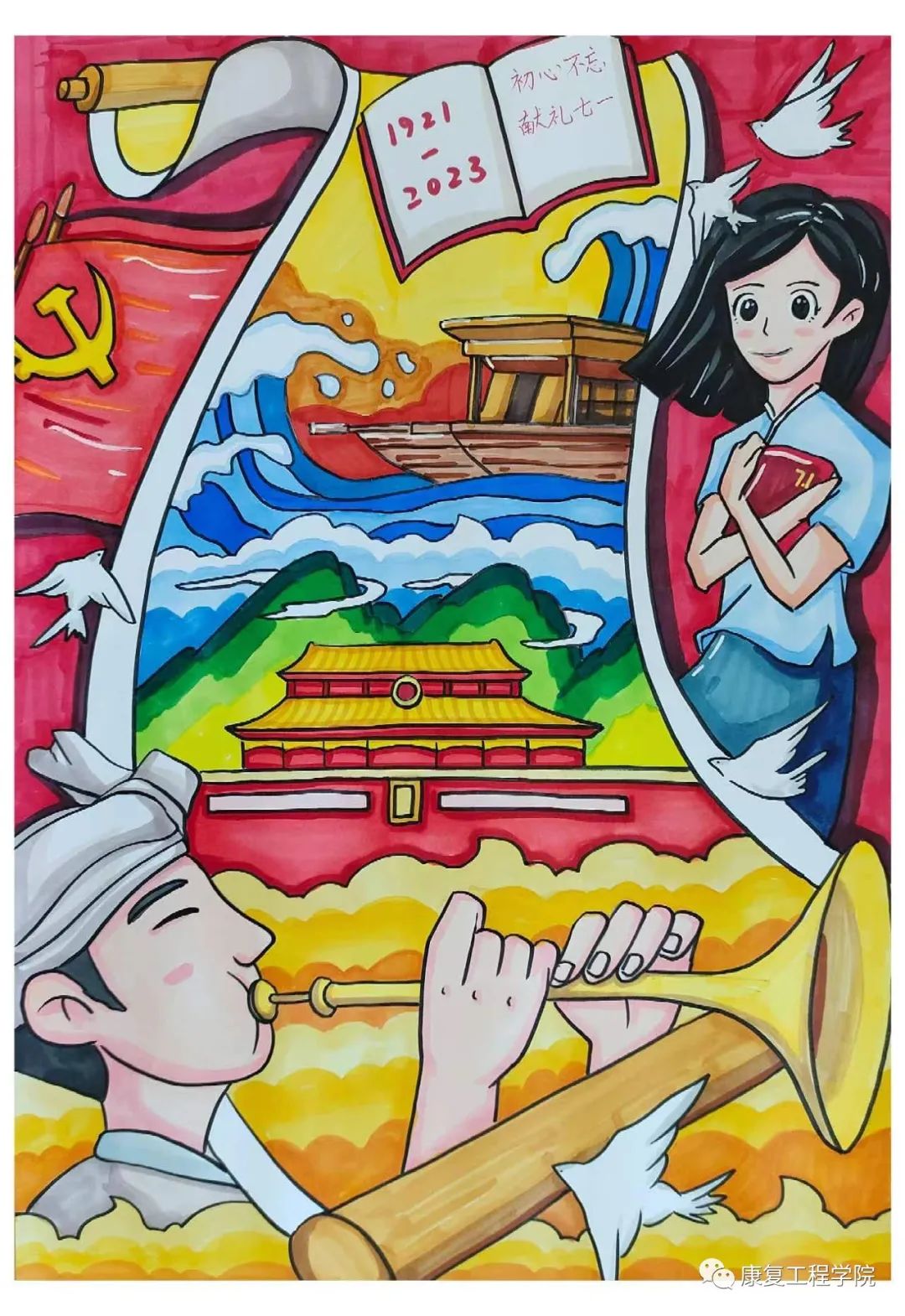 建党节主题儿童画图片优秀作品
