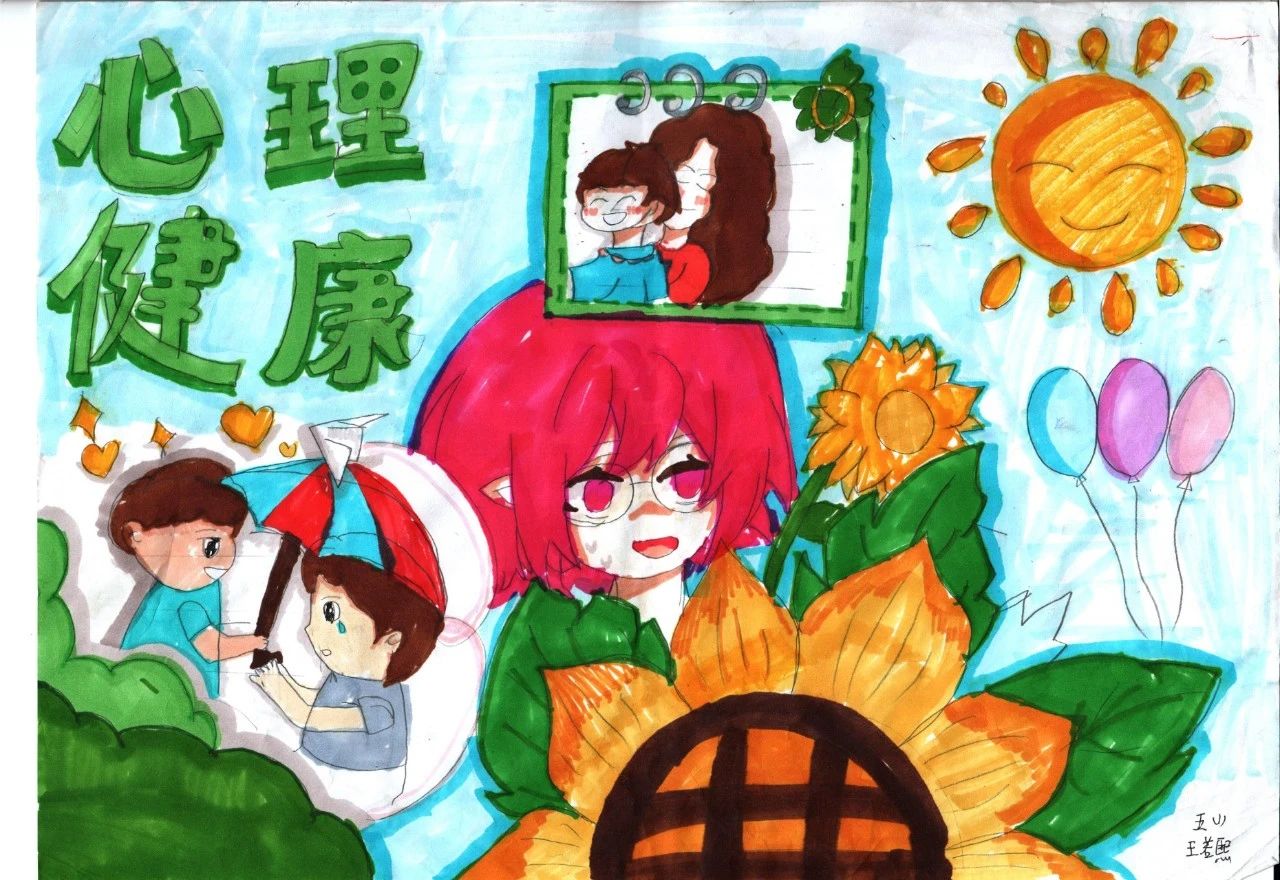 “关爱心灵 阳光成长”心理绘画作品展示（八）