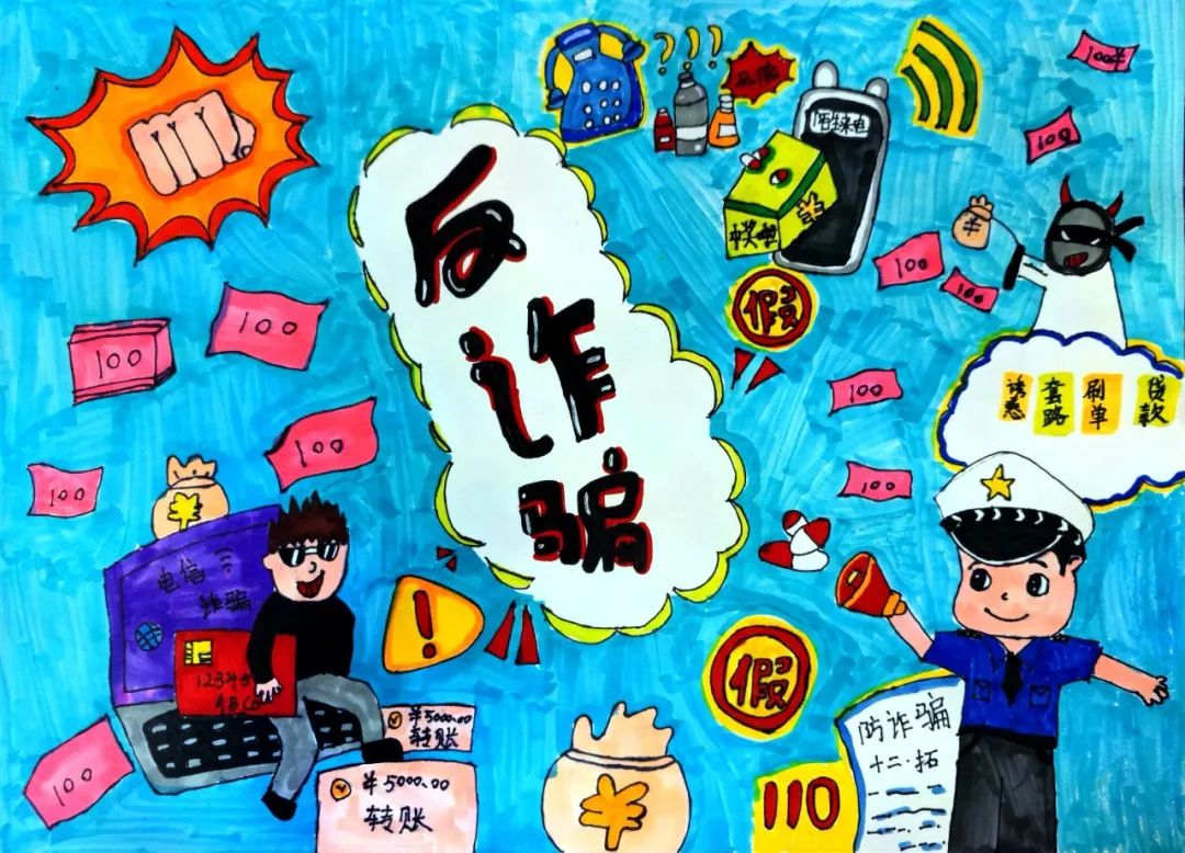 网络安全主题儿童画大赛作品（第17张）
