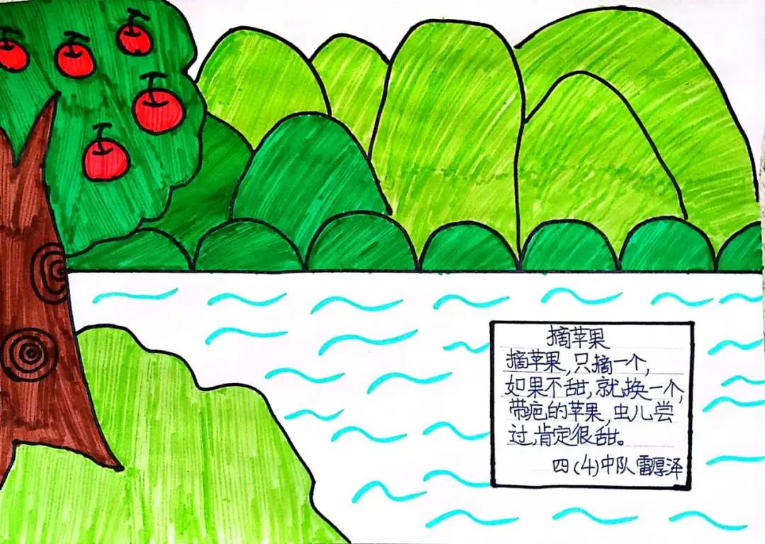 现代诗配画绘画大全《摘苹果》