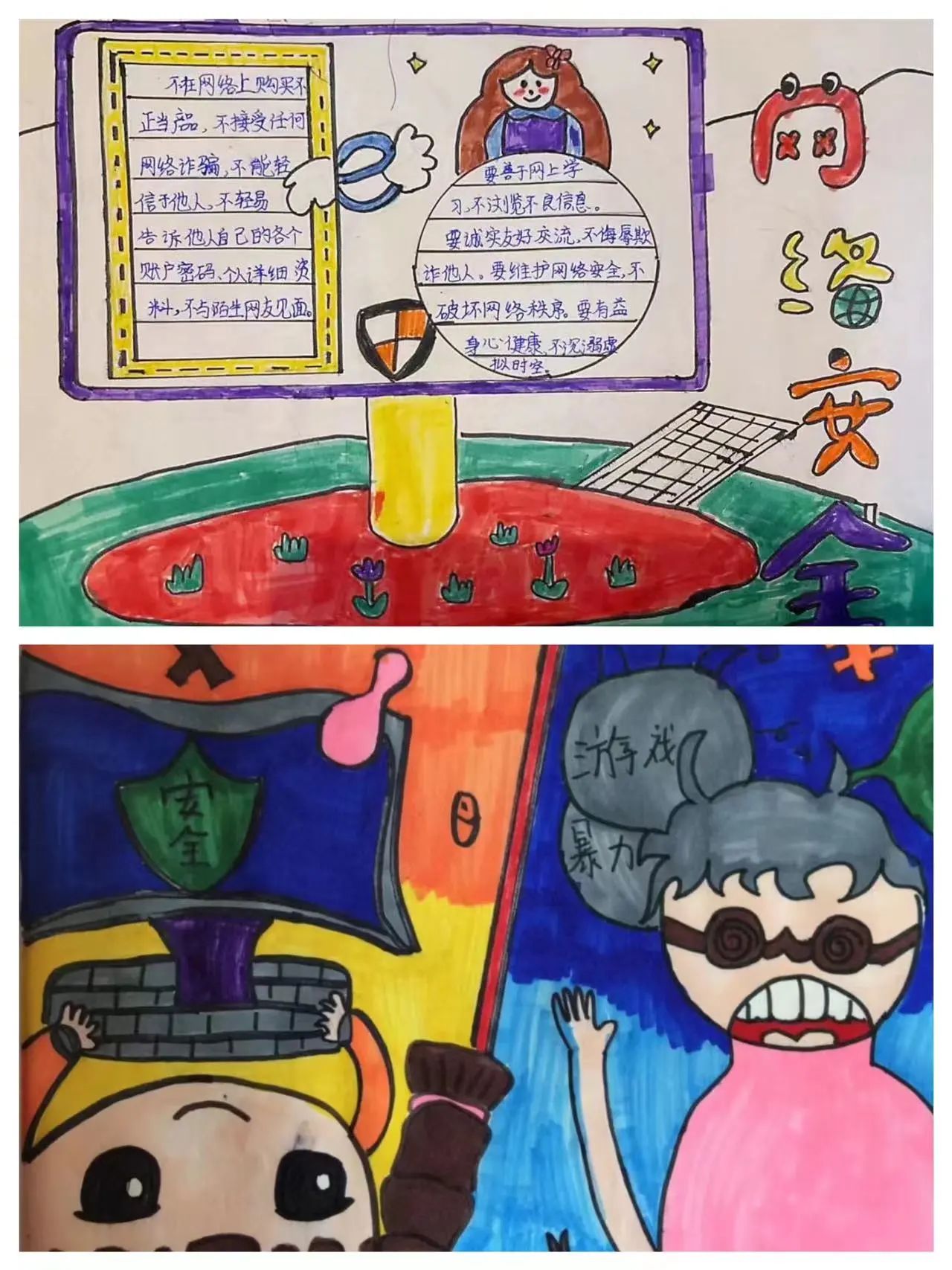 “守护网络安全 健康护苗成长”主题儿童画作品第十七张