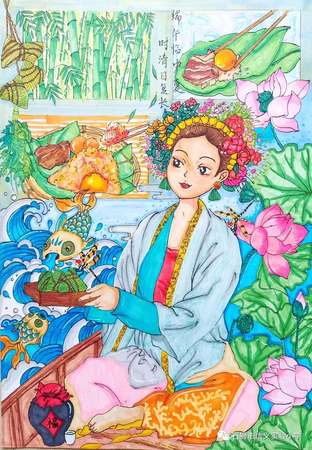 2023端午节主题儿童画参赛作品5