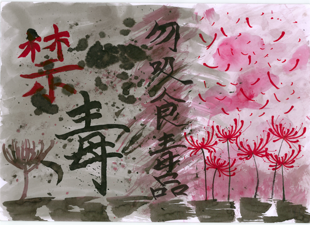 2023年最新禁毒绘画图片作品（4）
