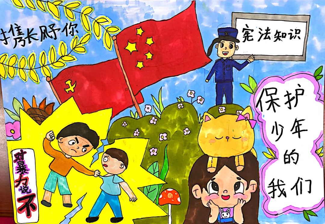 “拒绝校园霸凌 携长风与你 保护少年的你”儿童绘画作品（十四）