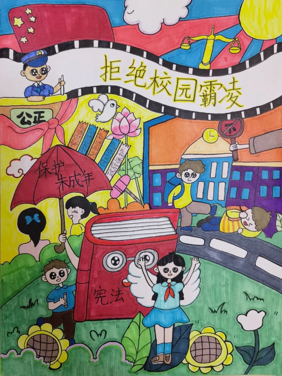“关爱青少年 护童成长”未成年人保护法主题绘画（6）