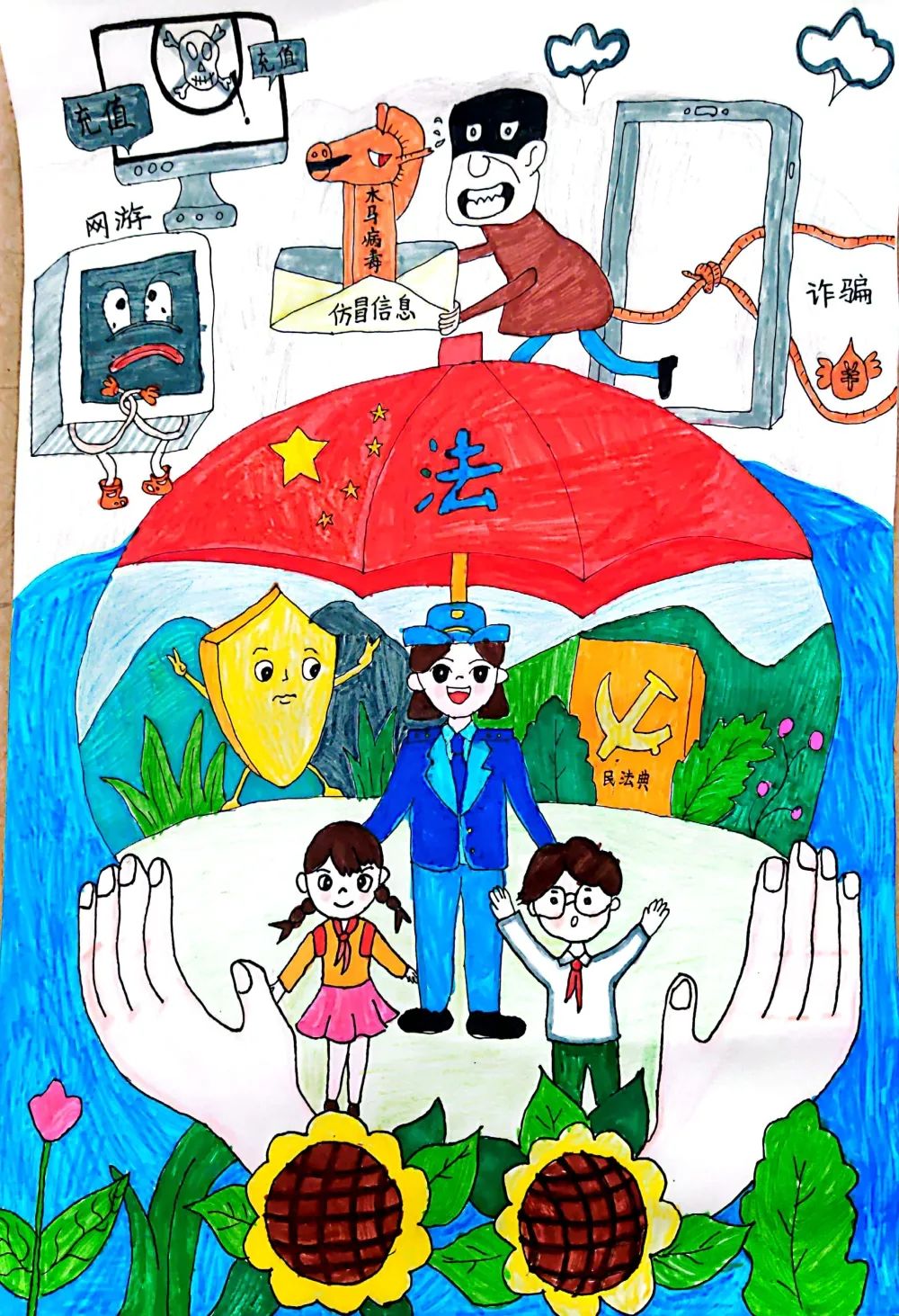 “网络安全 谨防诈骗 守护平安”儿童画（3）