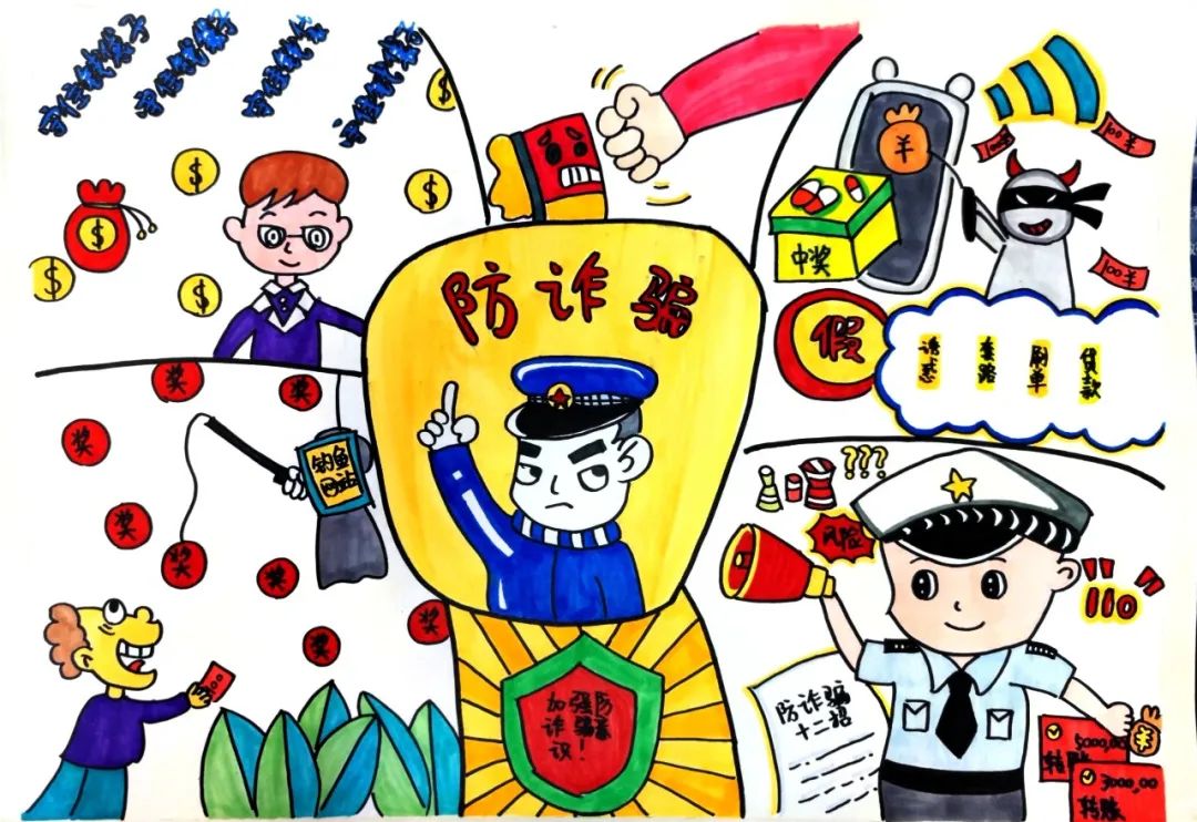 网络安全主题儿童画大赛作品（第16张）
