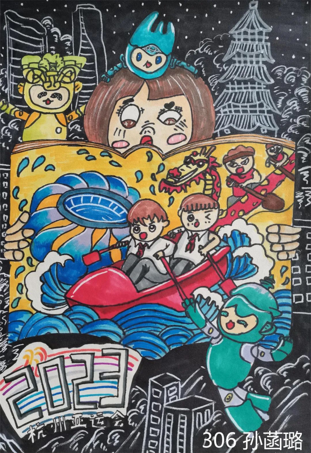 “喜迎亚运 心心相融”儿童绘画作品第十四张