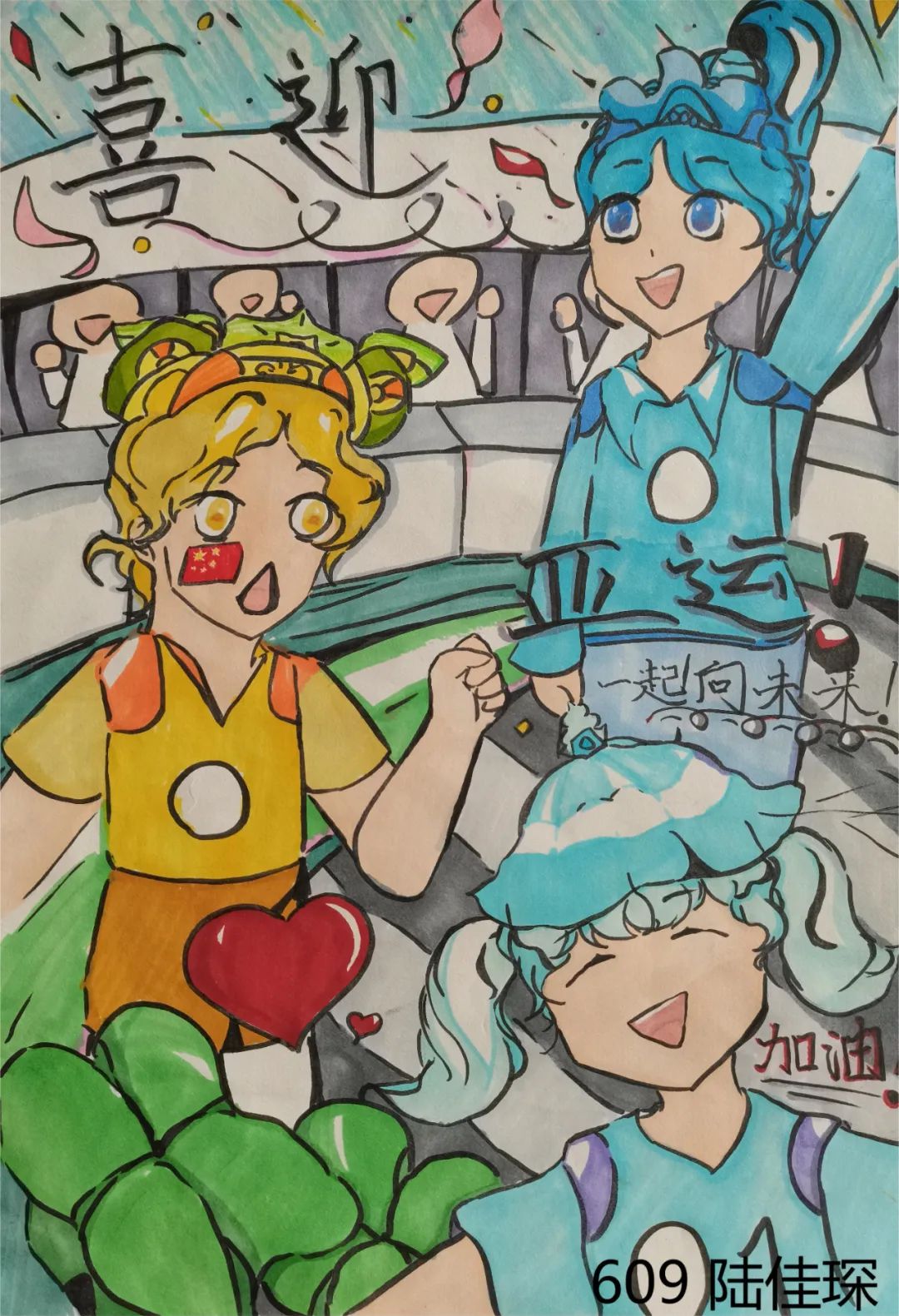 杭州亚运会小学生绘画作品十三