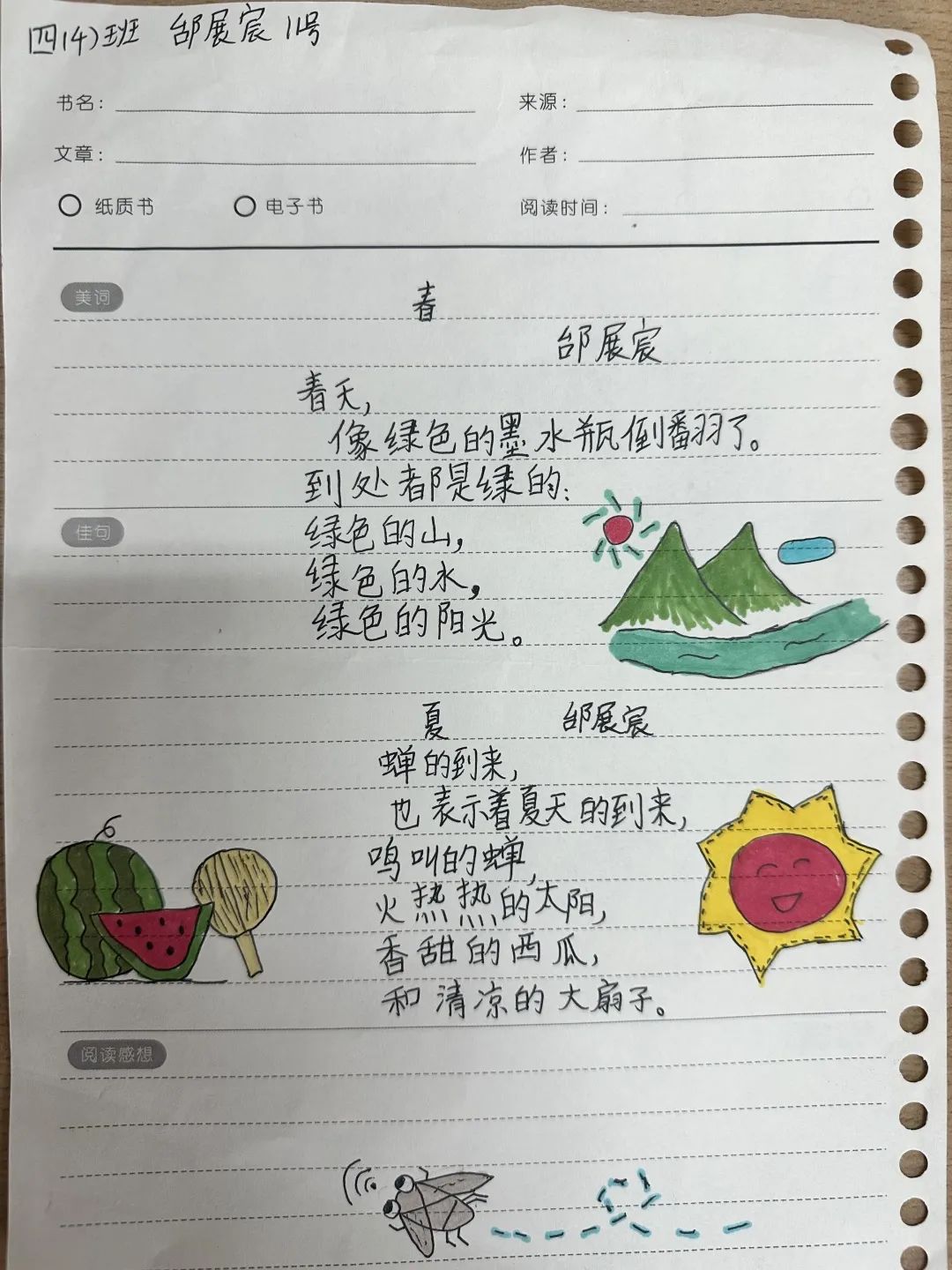 现代诗配画作品展示之《春》
