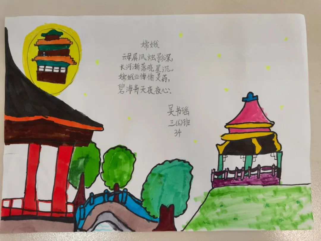 简单又好看的古诗配画《嫦娥》