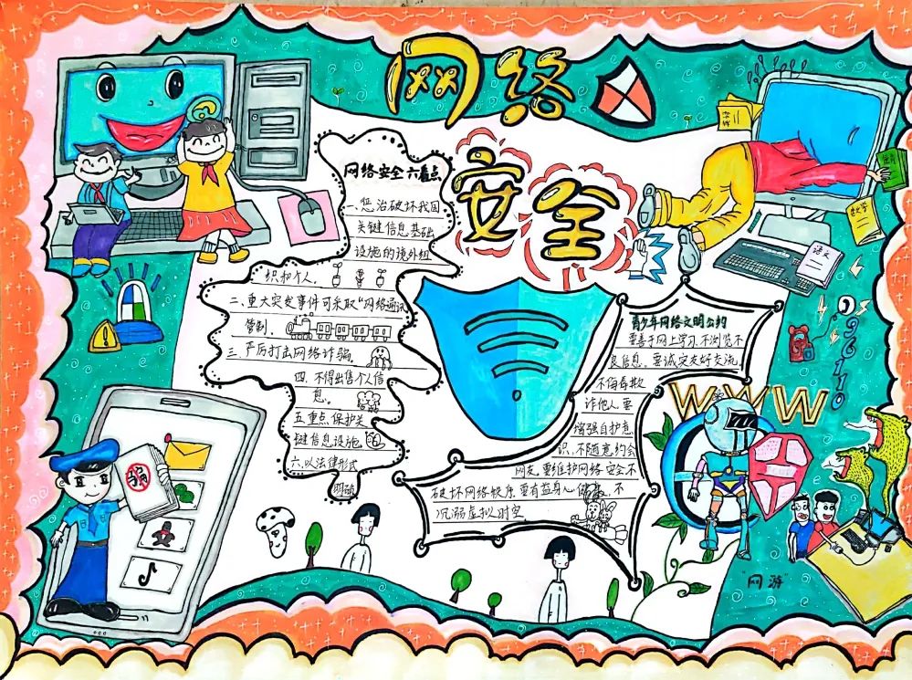 “网络安全 谨防诈骗 守护平安”儿童画（7）