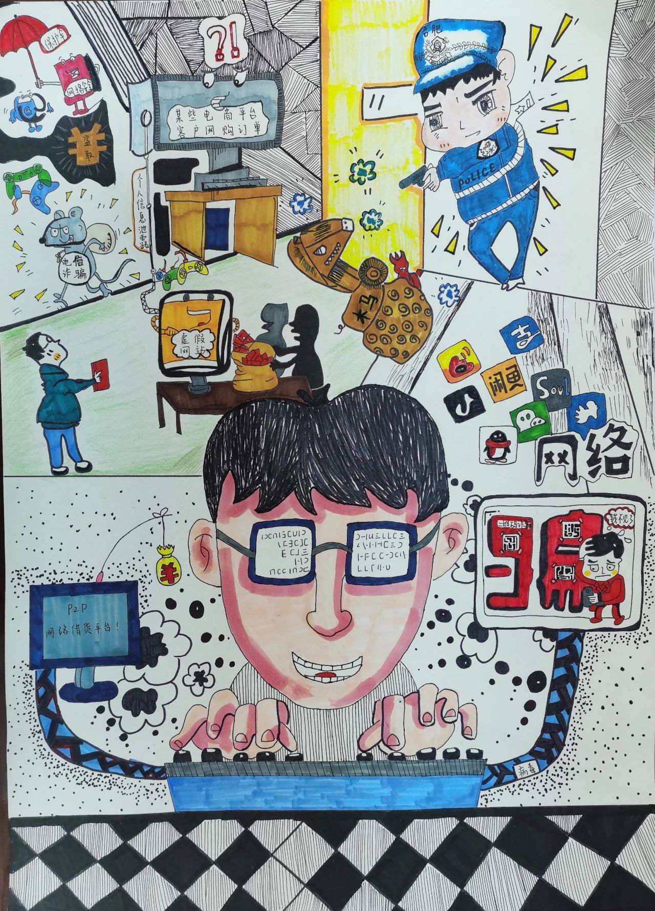 第二张“网络安全 你我同行”主题绘画参赛优秀作品