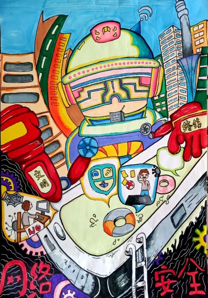 网络安全主题绘画大赛作品（九）
