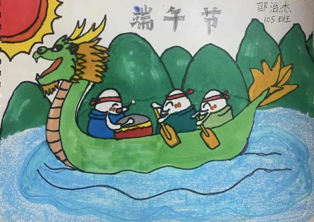 五月初五端午节参展作品图1
