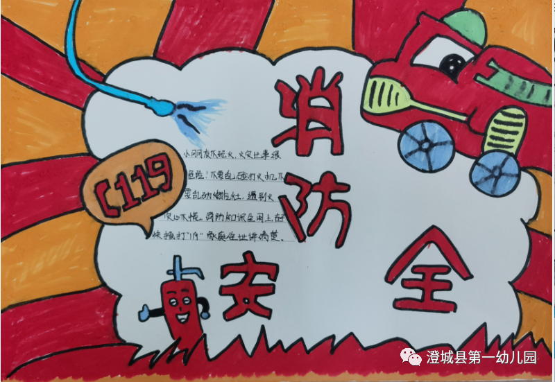 幼儿组消防安全儿童画简单好看