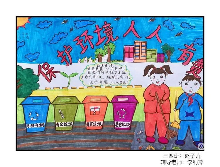 “加快美丽中国建设 人与自然和谐共生”主题儿童画作品（七）