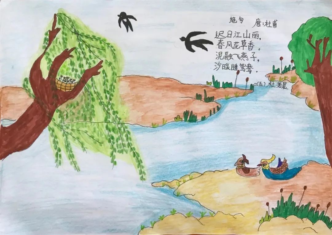 1—6年级诗配画简单好看《绝句》